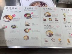 菜单-宝珠奶酪(长宁金虹桥店)