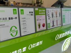 -真茶屋·0奶精(街道口一店)