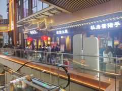 -好嫂子酱猪手•农家菜(华远坊店)
