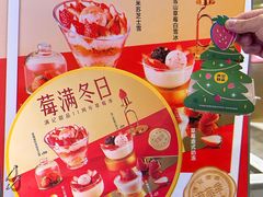-满记甜品(优客百盛店)
