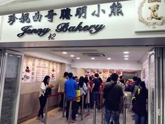 -珍妮曲奇聪明小熊(尖沙咀店)