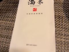 -满来寿喜烧(金虹桥店)