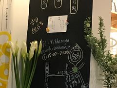 大堂-三花屋 Mihhanaya