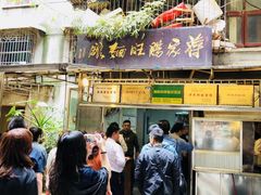门面-蒋家肠旺面馆老店(合群路店)
