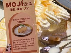 -墨纪Mojí墨西哥餐厅(官舍店)