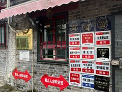 -菊儿人家·北京胡同菜(南锣鼓巷店)