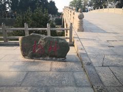 -赵州桥景区
