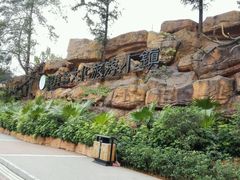 -韶关经律论国际酒店温泉