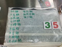 -明记牛杂(新马路分店)