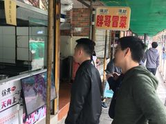 -徐亮烤蹄(建设路店)