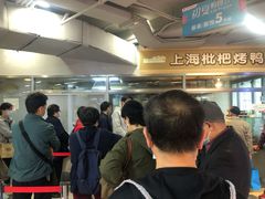 -上海枇杷烤鸭(城乡贸易中心店)