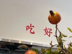 -小豆海棠(嘉兴路店)