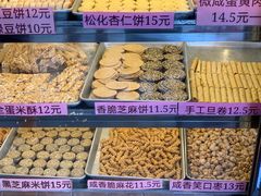 -纯心饼店(源溪店)