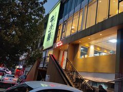 -牛沙暴潮汕牛肉火锅(章江南大道店)
