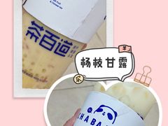-茶百道(太平门直街店)