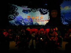 -芜湖方特东方神画