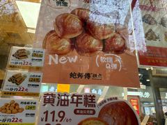 -鲍师傅糕点(江苏路店)