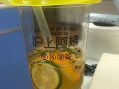 -沪上阿姨·精选茶饮(十一经路店)