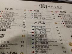 菜单-厝内小眷村(东二环泰禾店)