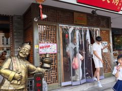 -仁和四季涮肉馆(天坛南门店)