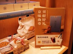 -巴黎贝甜(凯德MALL望京店)