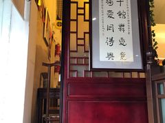 门面-同得兴 Since·1995 传统苏式面馆(十全街店)