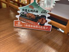 -小杨烤肉(朱雀店)