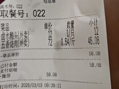 -永祥烧腊餐厅(虹口店)