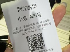 -阿龙酒煲(海宁新苑路店)