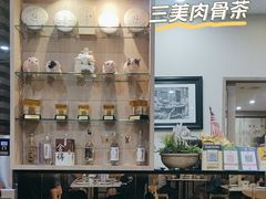 -三美肉骨茶(柏威年广场店)