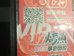 -江边城外烤全鱼(方庄时代购物中心店)