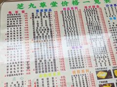 -芝九草堂(民德路总店)