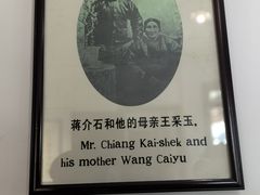 -蒋氏故居
