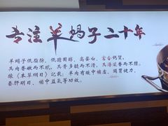 -蝎王府羊蝎子(北大地店)