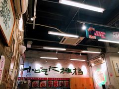 -东排食堂长沙小吃大排档(五一广场店)