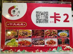 -潇湘码头·鲜湘菜(清河店)