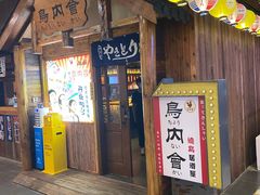 门面-鸟内会居酒屋(得意潮馆店)
