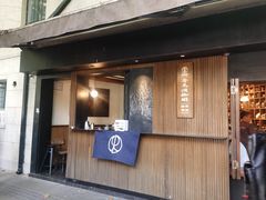 -RUMORS COFFEE ROASTERY鲁马滋咖啡(湖南路店)