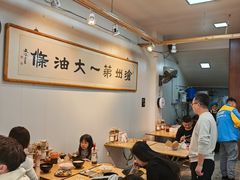 -和众大油条(维明路店)