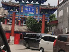 -一口猪海鲜浑锅·东北家常菜