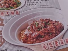 -心樂麵館(南洋1931店)