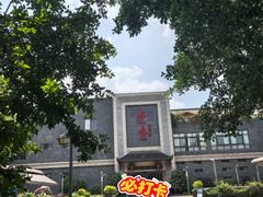 -乔一乔怪味干锅(东升店)