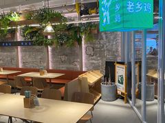 -老乡鸡(上海白玉兰广场店)