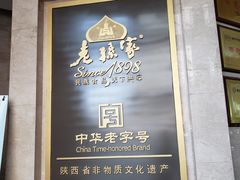 -老孙家饭庄·非遗(东关店)