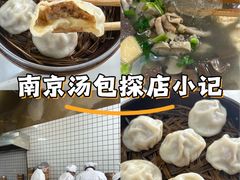 -百年尹氏汤包(湖南路狮子桥店)