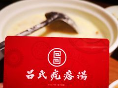 -吕氏疙瘩汤·新鲁菜(济南万象城店)