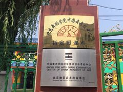 -北京爱贝双语第二幼儿园