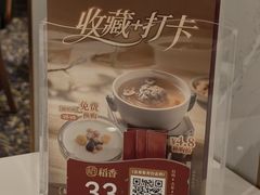 -稻香饭店(龙华天虹店)
