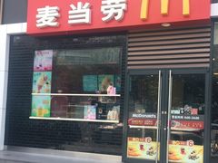 门面-麦当劳(杭州庆春路店)