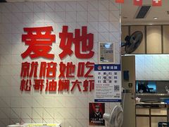 -松哥油焖大虾.小龙虾.黑鸭煲(海岸城店)
